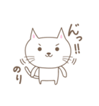 のりさんネコ cat for Nori（個別スタンプ：12）