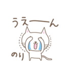 のりさんネコ cat for Nori（個別スタンプ：13）