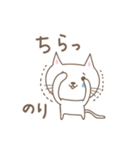 のりさんネコ cat for Nori（個別スタンプ：14）