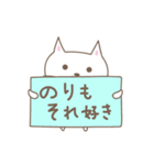 のりさんネコ cat for Nori（個別スタンプ：15）