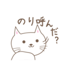 のりさんネコ cat for Nori（個別スタンプ：17）