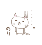 のりさんネコ cat for Nori（個別スタンプ：22）