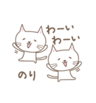 のりさんネコ cat for Nori（個別スタンプ：24）