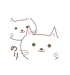 のりさんネコ cat for Nori（個別スタンプ：26）