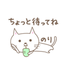 のりさんネコ cat for Nori（個別スタンプ：28）