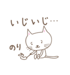 のりさんネコ cat for Nori（個別スタンプ：29）