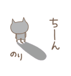 のりさんネコ cat for Nori（個別スタンプ：30）