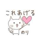 のりさんネコ cat for Nori（個別スタンプ：32）