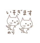 のりさんネコ cat for Nori（個別スタンプ：34）