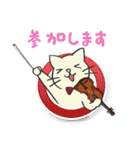 バイオリン奏者のネコ（個別スタンプ：4）