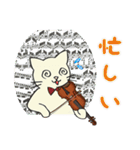 バイオリン奏者のネコ（個別スタンプ：21）
