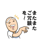 いなかのおじいちゃん2（個別スタンプ：6）