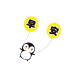 Penguin ＆ balloon（個別スタンプ：3）
