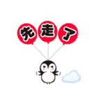 Penguin ＆ balloon（個別スタンプ：7）