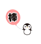 Penguin ＆ balloon（個別スタンプ：8）