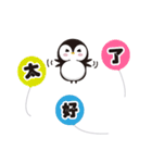 Penguin ＆ balloon（個別スタンプ：15）