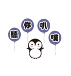 Penguin ＆ balloon（個別スタンプ：21）