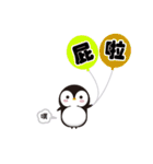Penguin ＆ balloon（個別スタンプ：24）