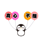 Penguin ＆ balloon（個別スタンプ：25）