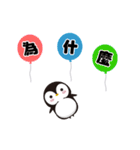 Penguin ＆ balloon（個別スタンプ：30）