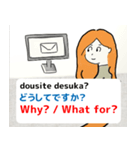 みんなの英語 その1（個別スタンプ：26）