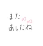 日々の言葉（個別スタンプ：12）