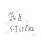 日々の言葉（個別スタンプ：14）