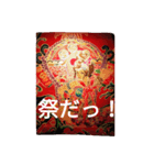 祭（個別スタンプ：19）
