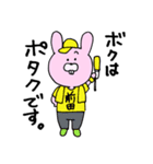まえだどうぶつえん〜ヲタク編〜（個別スタンプ：1）