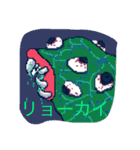 混沌生物（個別スタンプ：1）