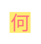 漢字一字スタンプ（個別スタンプ：13）