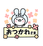 【かずたか】の名前うさぎ（個別スタンプ：34）