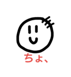 ちょちょもん（個別スタンプ：1）