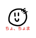ちょちょもん（個別スタンプ：2）