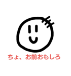 ちょちょもん（個別スタンプ：3）