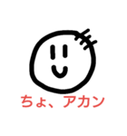 ちょちょもん（個別スタンプ：4）