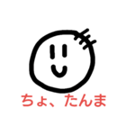 ちょちょもん（個別スタンプ：5）