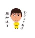 皇帝様日和り（個別スタンプ：1）