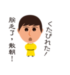 皇帝様日和り（個別スタンプ：5）