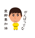 皇帝様日和り（個別スタンプ：8）