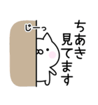 ◎ちあき◎お名前スタンプ（個別スタンプ：34）