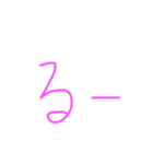 ひらがな1文字（個別スタンプ：36）