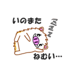 いのまたスタンプ -標準語編-（個別スタンプ：32）