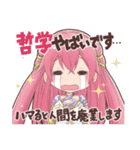 てつがくフレンズ公式（個別スタンプ：9）