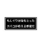 もんぐりさん専用ドット文字会話スタンプ（個別スタンプ：11）