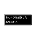 もんぐりさん専用ドット文字会話スタンプ（個別スタンプ：16）