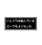 もんぐりさん専用ドット文字会話スタンプ（個別スタンプ：30）