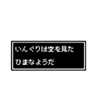 もんぐりさん専用ドット文字会話スタンプ（個別スタンプ：32）