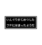 もんぐりさん専用ドット文字会話スタンプ（個別スタンプ：33）