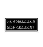 もんぐりさん専用ドット文字会話スタンプ（個別スタンプ：35）